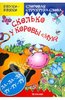 Книги для развития речи