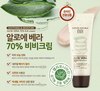 Nature Republic Soothing&Moisture Aloe Vera 70% BB Cream