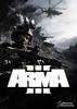 Arma 3