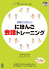 &#21021;&#32026;&#12363;&#12425;&#22987;&#12417;&#12424;&#12358;&#12288;&#12395;&#12411;&#12435;&#12372;&#20250;&#35441;&#12488;