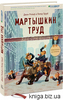 Мартышкин труд, Джон Рольф, Питер Трууб