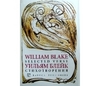 Уильям Блейк. Стихотворения. Сборник стихов. М.: Радуга, 2007 — 640 с ISBN: 978-5-05-006592-6