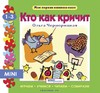 Моя первая книжка-пазл