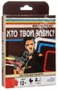 Игра «Кто твой Элвис?»