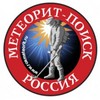 Удостоверение искателя метеоритов.