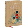 "Разреши себе творить", Наталья Ратковски