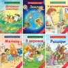 Книги серии "Я открываю мир" изд-во аркебус