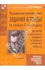 Литература для занятий музыкой на фортепиано (от 3-го класса и дальше)