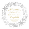 &#26481;&#26041;&#31070;&#36215;       Winter&#12288; ~ Winter Rose / Duet - winter ver. - ~(Bigeast&#30436;CD&#12471;&#12531;&#