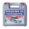 Автомобильная аптечка