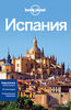 Lonely Planet. Испания