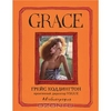 Grace. Автобиография