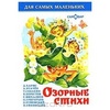 Книга. Озорные стихи