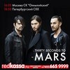 билет на концерт THIRTY SECONDS TO MARS