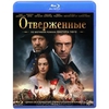 Мизерабли в blu-ray