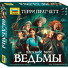 Настольная игра "Плоский мир : Ведьмы"