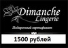 Подарочный сертификат в Dimanshe