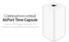 AirPort Time Capsule - 2TB