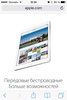 iPad Air