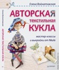 Книга игрушек