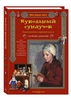 Кукольный сундучок. Традиционная народная кукла своими руками