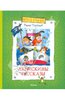 "Денискины рассказы" Виктор Драгунский