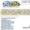 Организовать магазин на textsale.ru