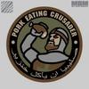 Нашивка Pork eating crusader