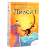 Дополнение к настольной игре Диксит 3 (Dixit 3)