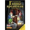 настольная игра "Саботёры" (Saboteur) [Гномы-вредители]