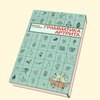 Книга Грамматика артрита Лялина В.В. Издательство Практика