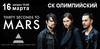 Концерт 30 Seconds To Mars