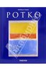 Якоб Бааль-Тешува: Ротко (1903-1970): Картины как драма