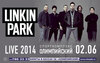 !!! LINKIN PARK 02/06 Я ХОЧУ В FAN-ЗОНУУУУУУ !!!