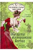 Коути, Гринберг: Женщины Викторианской Англии: от идеала до порока