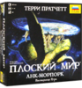 Настольная игра Плоский мир. Анк-Морпорк (Discworld: Ankh-Morpork