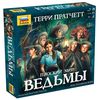 Настольная игра «Плоский мир: Ведьмы»