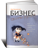 "Бизнес своими руками: Как превратить хобби в источник дохода"