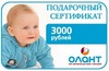 Подарочная карта Olant-shop