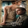 The Great Gatsby