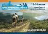 Ural Adventure Race