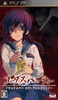 Corpse party (Jap)