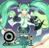 星ノ少女ト幻奏楽土 Star Girl and The Illusory Musical Paradise -  cosMo