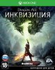 Dragon Age: Инквизиция