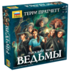 Плоский мир: Ведьмы