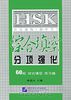 HSK