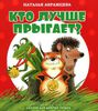 Кто лучше прыгает?