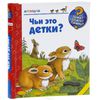 что-нибудь из книг " Зачем? Отчего? Почему?"