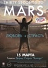 30 Seconds to Mars Москва,Сочи