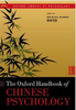 Oxford Handbook of Chinese Psychology